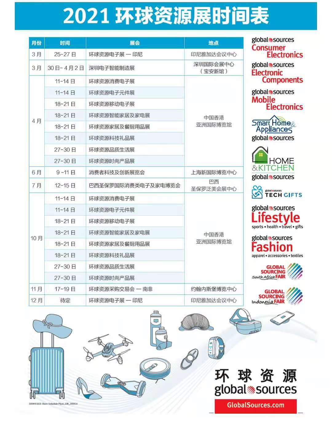 香港展会搭建