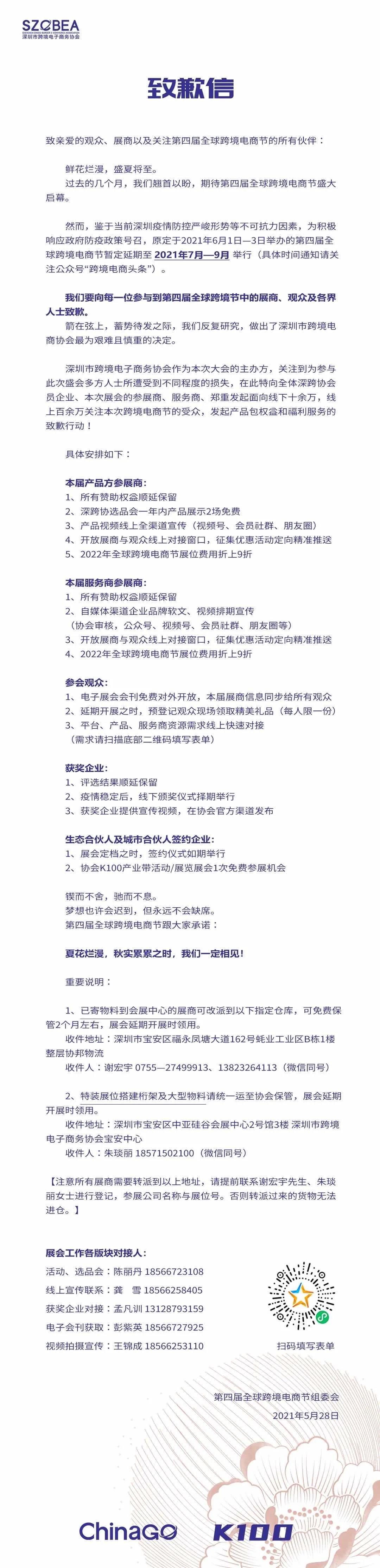 深圳展会搭建