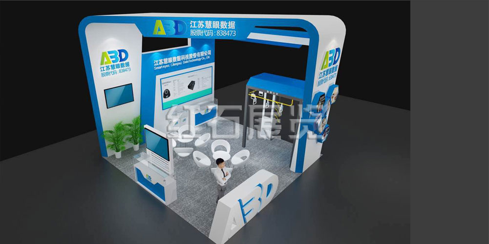 深圳智能交通展展会设计搭建效果图1