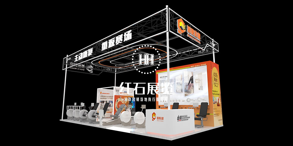 医疗器械展会搭建