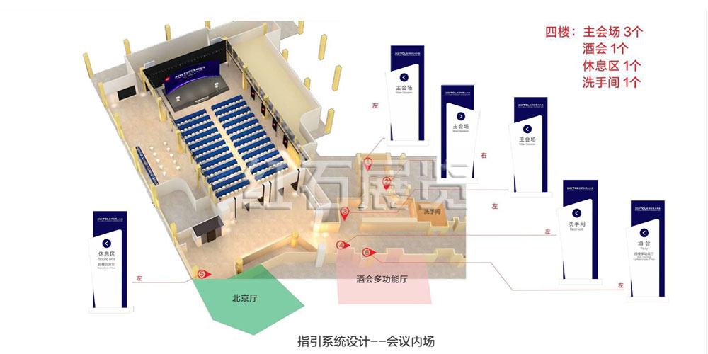 会场活动布置02