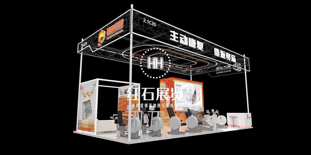 医疗器械展会搭建