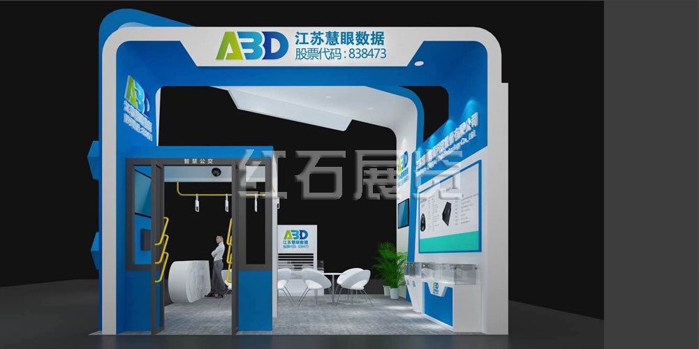 深圳智能交通展展会设计搭建效果图3