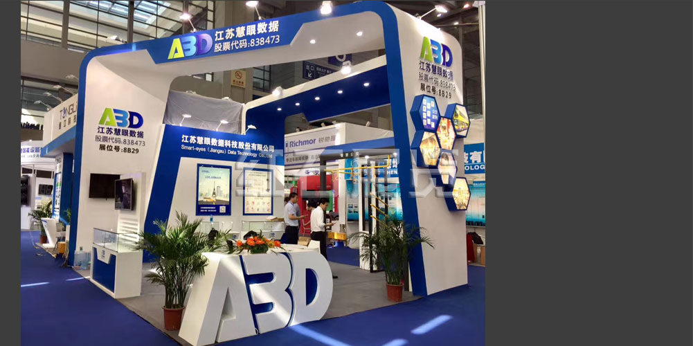 深圳智能交通展展会设计搭建现场图1