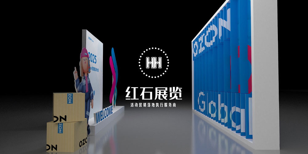 深圳活动搭建