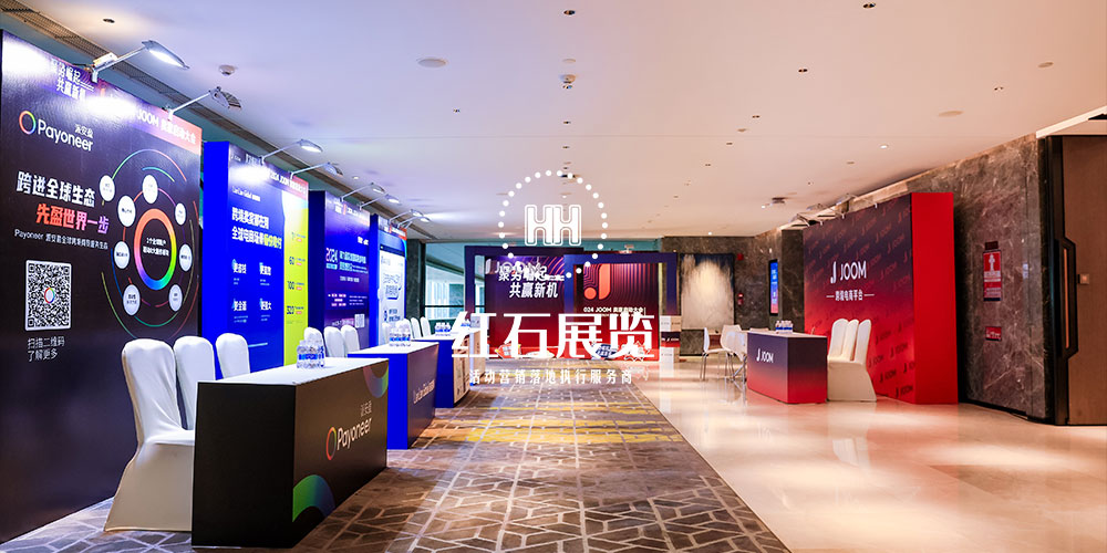 深圳会场搭建
