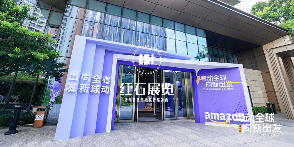 深圳会场搭建