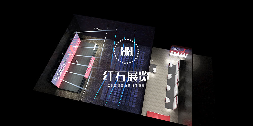 深圳会场搭建