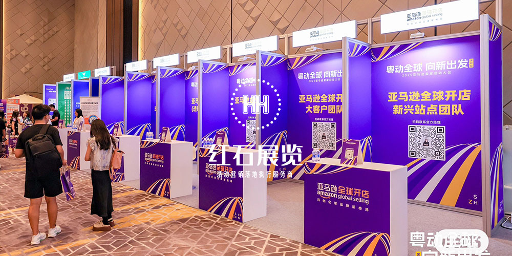 深圳会场搭建