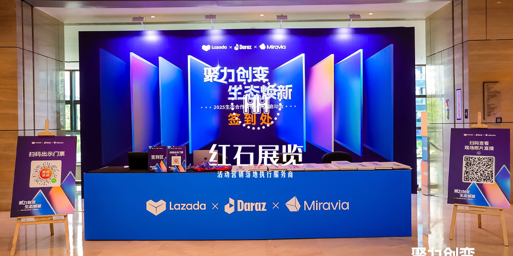 酒店活动搭建