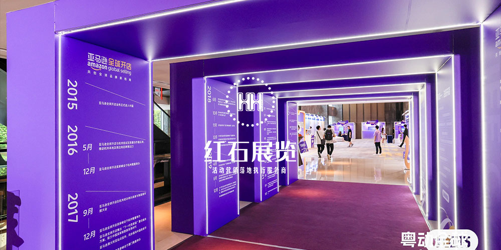 深圳会场搭建