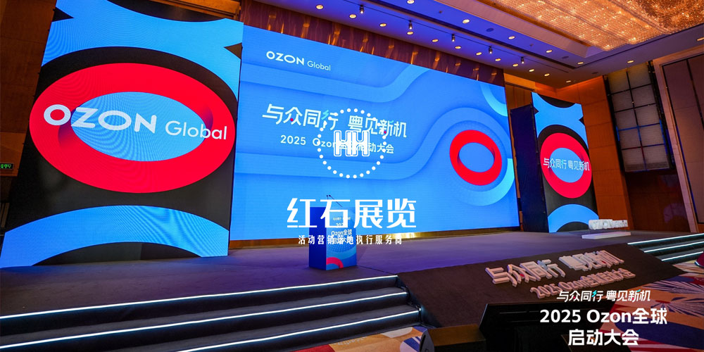 深圳活动搭建