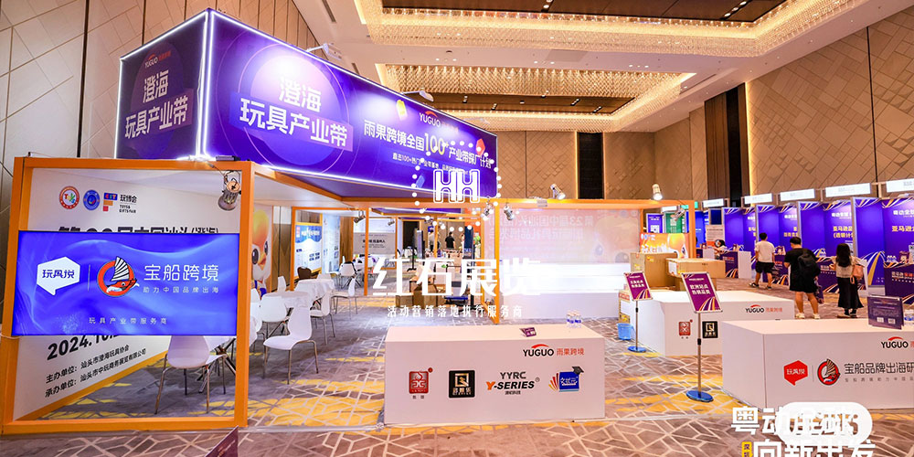深圳会场搭建