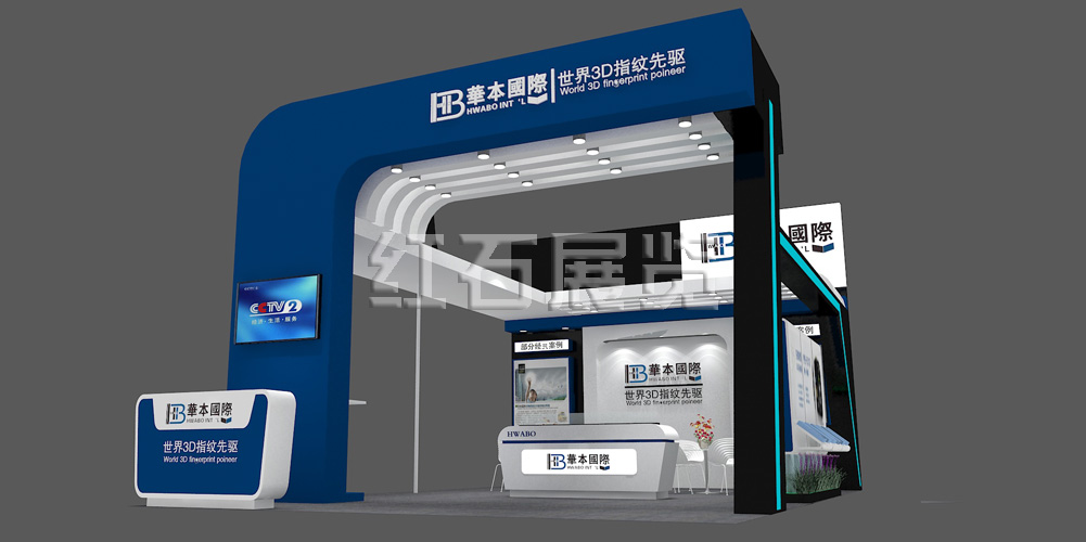 北京安防展展台设计效果图1