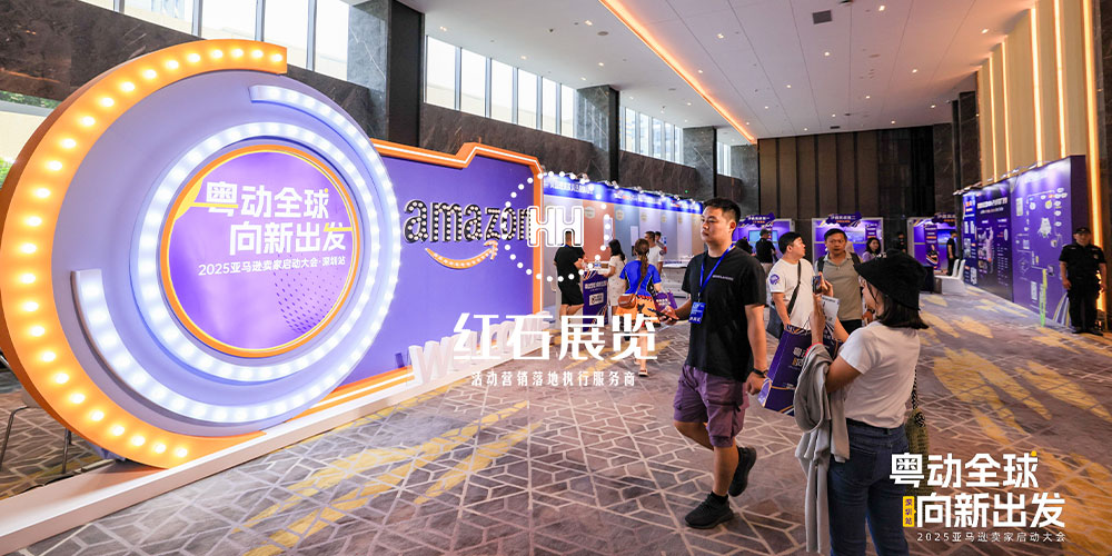 深圳会场搭建