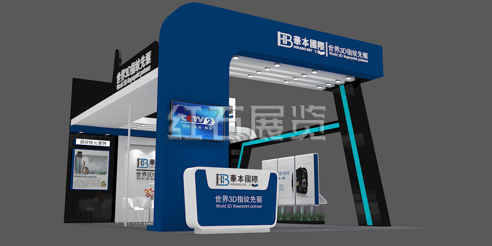 北京安防展展台设计效果图2