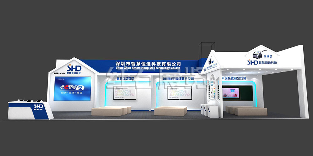 教育装备展展台设计效果图2
