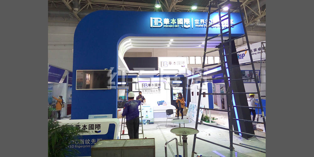 北京安防展展台设计现场图1