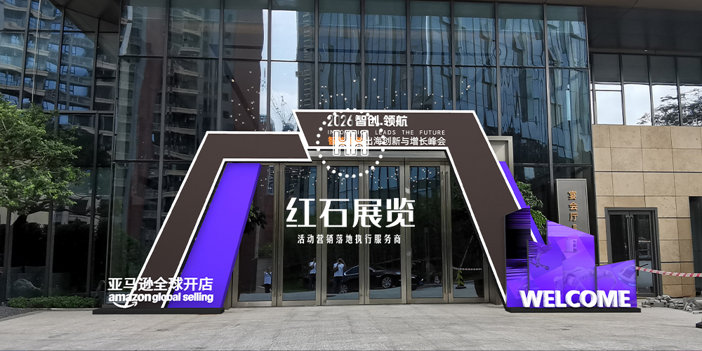 深圳展台设计