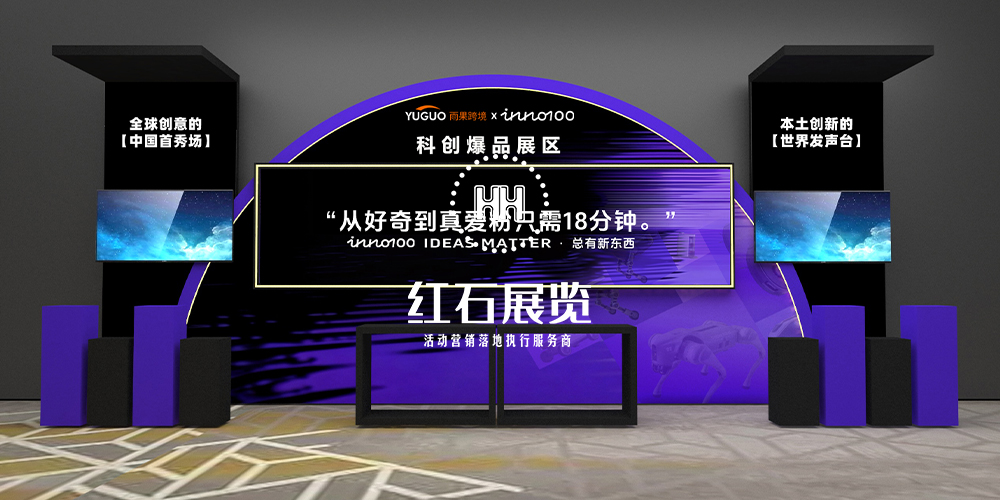 深圳展台设计