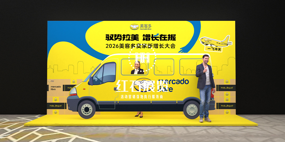 深圳活动搭建