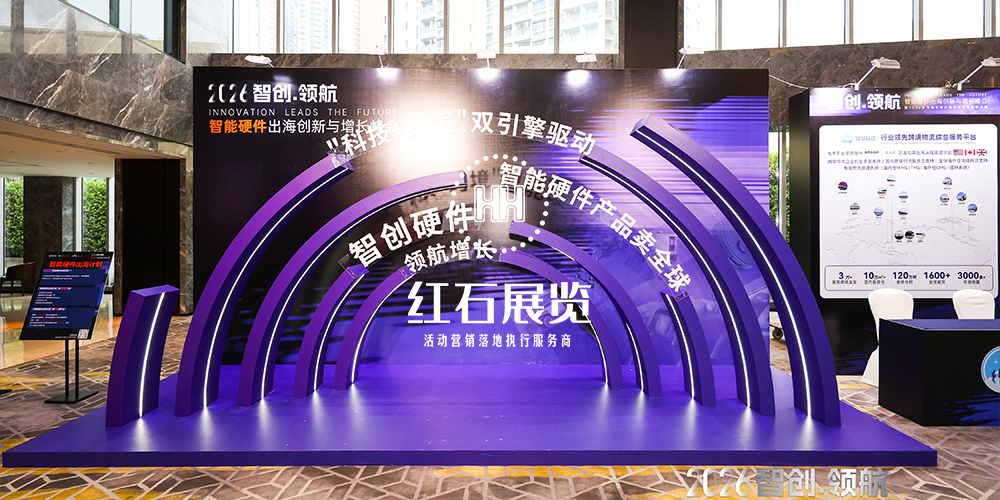 深圳展台设计
