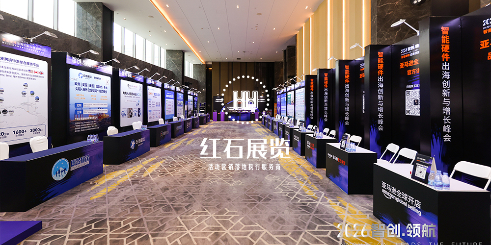 深圳展台设计